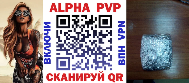Alpha PVP VHQ  площадка клад  Наволоки 