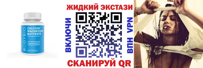 KRAKEN как зайти Наволоки БУТИРАТ жидкий экстази