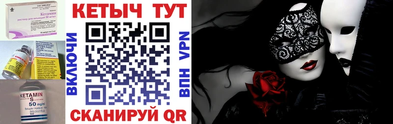 КЕТАМИН VHQ  Наволоки 