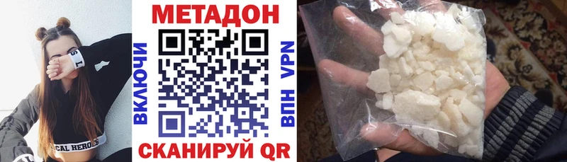 Метадон мёд Наволоки