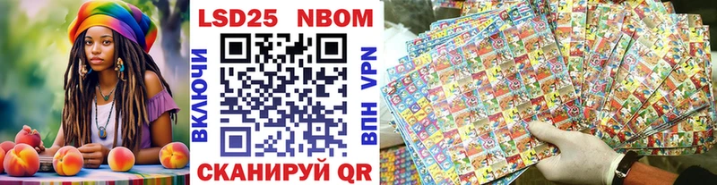 Марки NBOMe 1,5мг Наволоки
